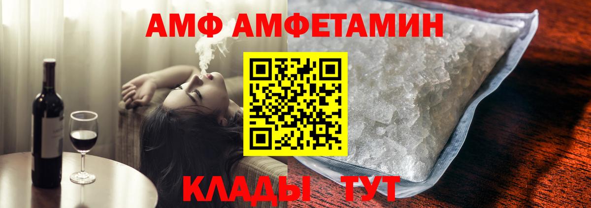 АМФ 97% Северобайкальск