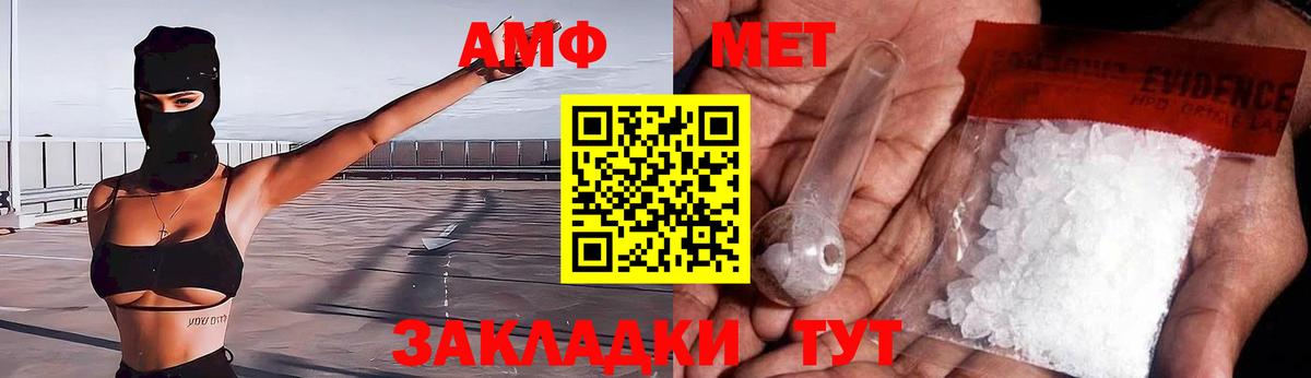 Северобайкальск  Amphetamine VHQ  Вход с VPN 
