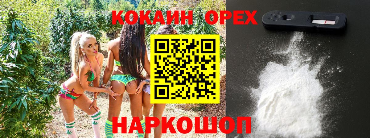 Северобайкальск  Кокаин  Кокаин Fish Scale  Вход с VPN  COCAIN Columbia 