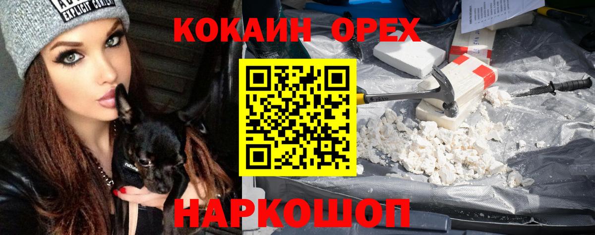 COCAIN Колумбийский Северобайкальск