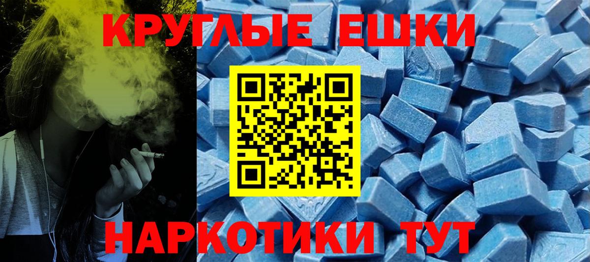 ЭКСТАЗИ XTC  Ecstasy таблы  Вход с VPN  Экстази  Северобайкальск 
