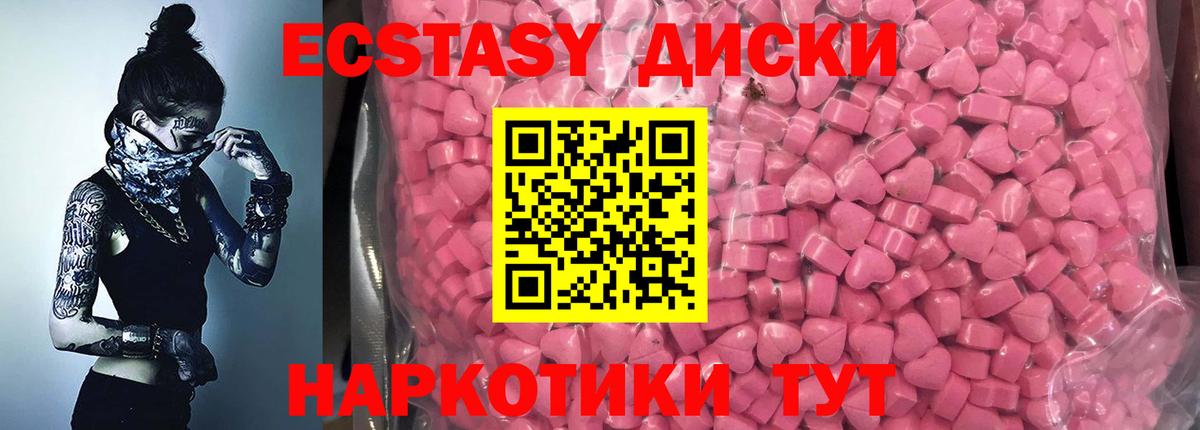 ЭКСТАЗИ MDMA Северобайкальск