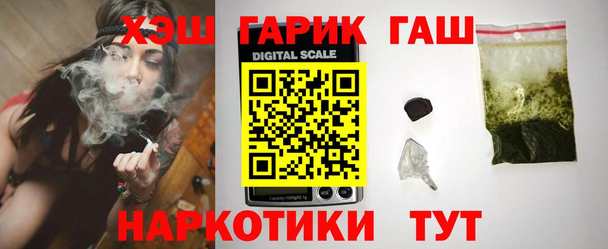 ГАШ Cannabis Северобайкальск