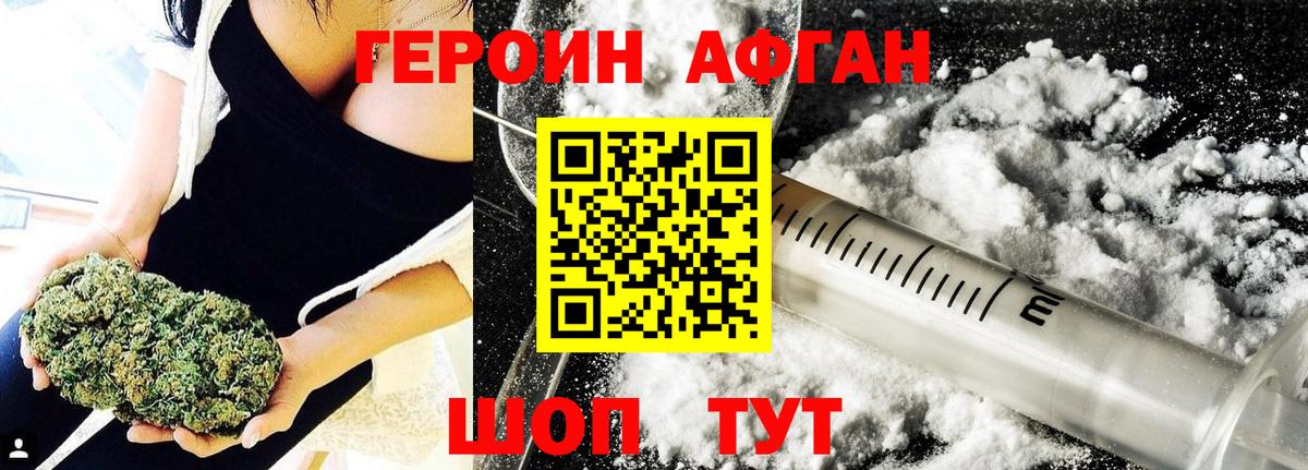 Героин VHQ  Вход с VPN  Северобайкальск 