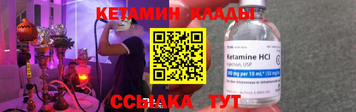 Северобайкальск  блэк спрут ТОР  Вход с VPN  Кетамин VHQ  Кетамин VHQ 