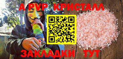 ALPHA-PVP Обнинск