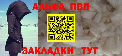 ALPHA-PVP Обнинск