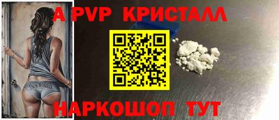 ALPHA-PVP Обнинск