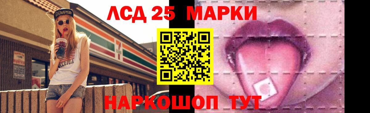 LSD-25 экстази ecstasy Северобайкальск