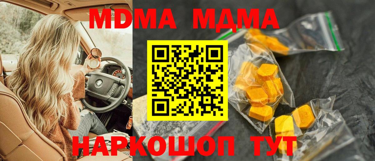 Северобайкальск  MDMA Molly  Вход с VPN 