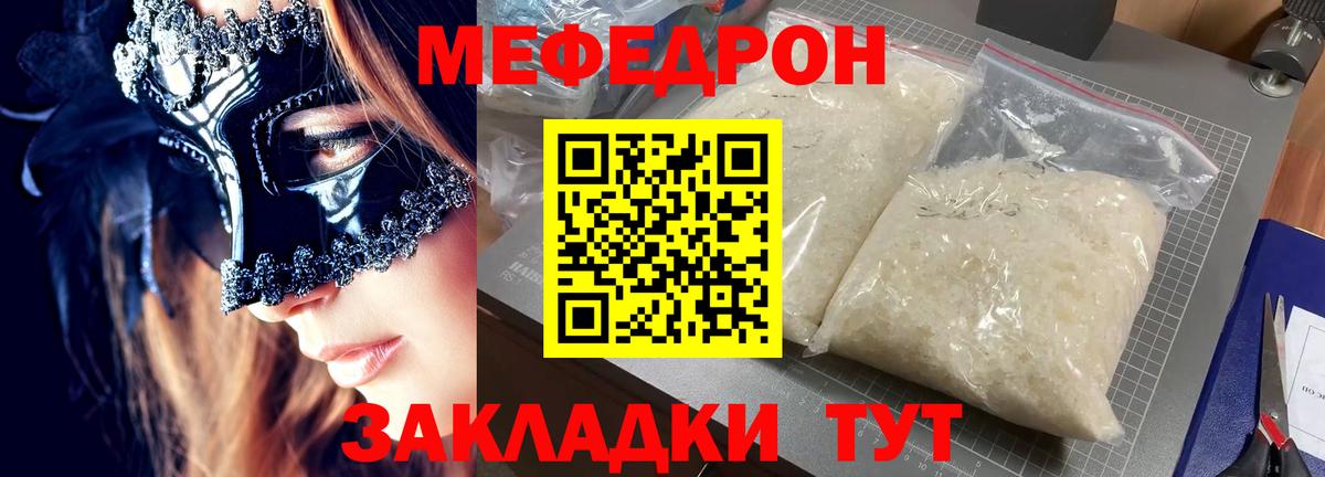 Меф кристаллы Северобайкальск
