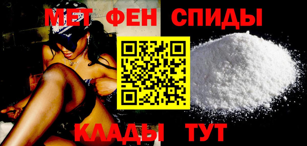 Метамфетамин кристалл Северобайкальск