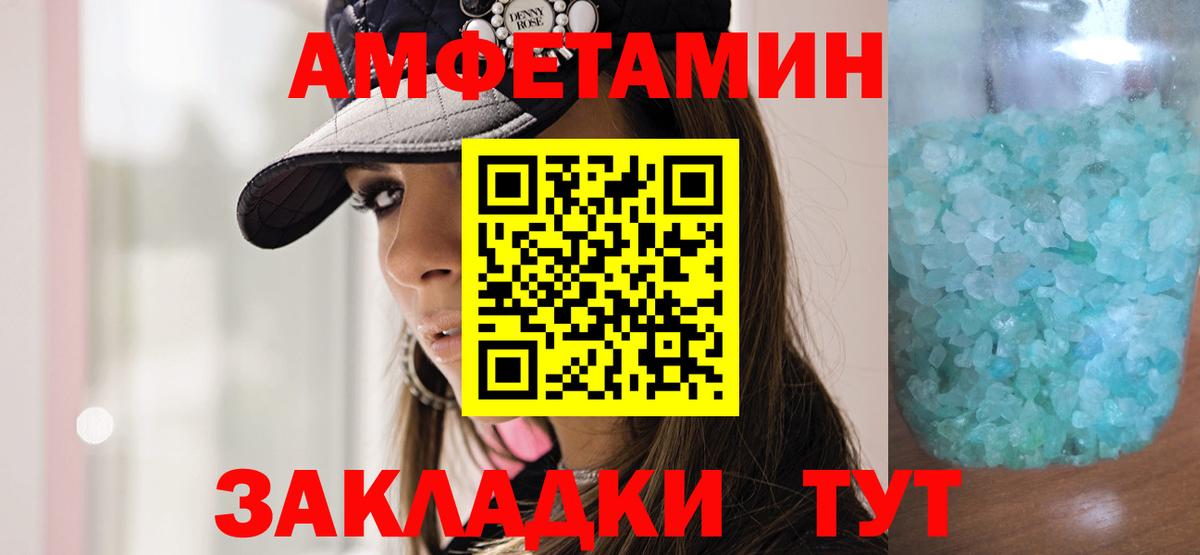 МЕТАМФЕТАМИН винт  Вход с VPN  Северобайкальск 