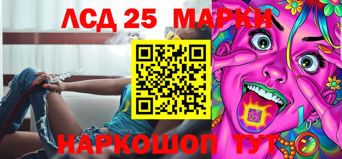 Марки N-bome 1,8мг Северобайкальск
