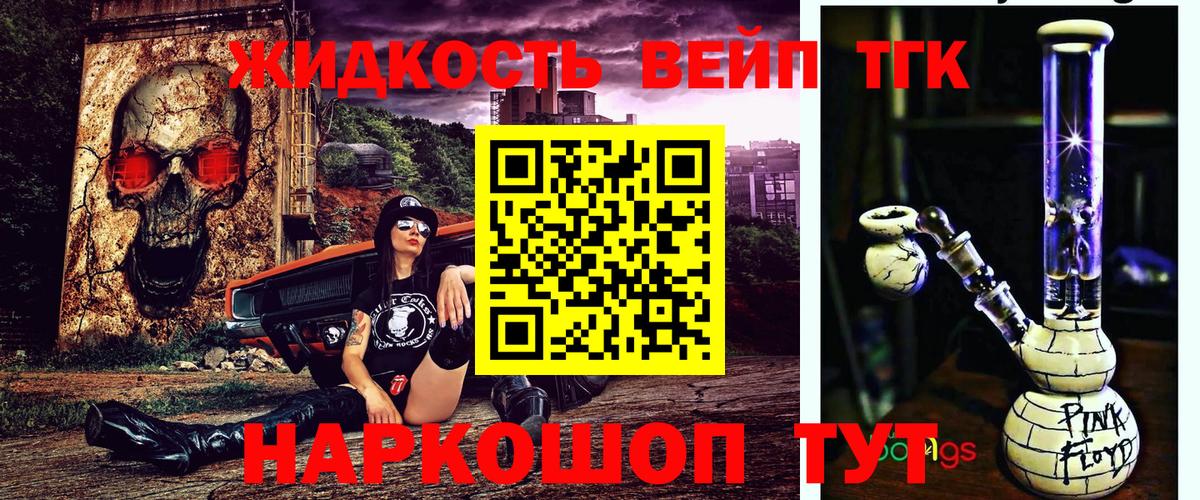 ТГК Wax  ТГК концентрат  Северобайкальск  Вход с VPN 